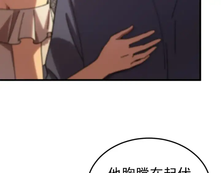 漫画《高武：登陆未来一万年》第174话 骗子第118张图