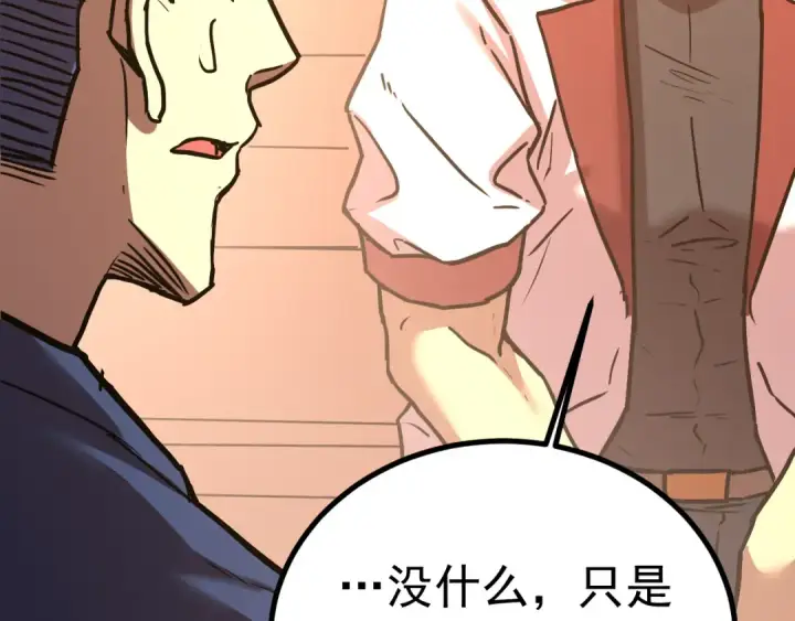 漫画《高武：登陆未来一万年》第174话 骗子第129张图
