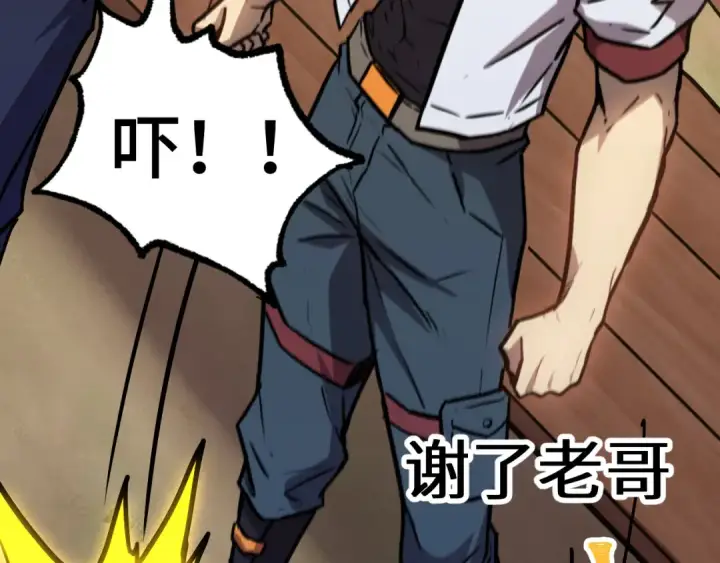漫画《高武：登陆未来一万年》第174话 骗子第154张图