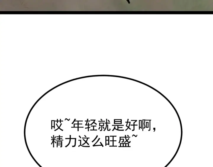 漫画《高武：登陆未来一万年》第174话 骗子第156张图