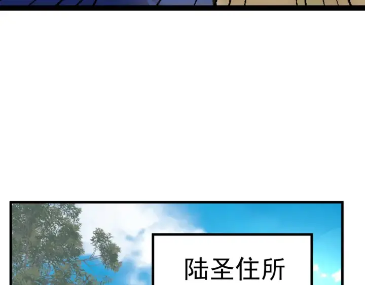 漫画《高武：登陆未来一万年》第174话 骗子第159张图