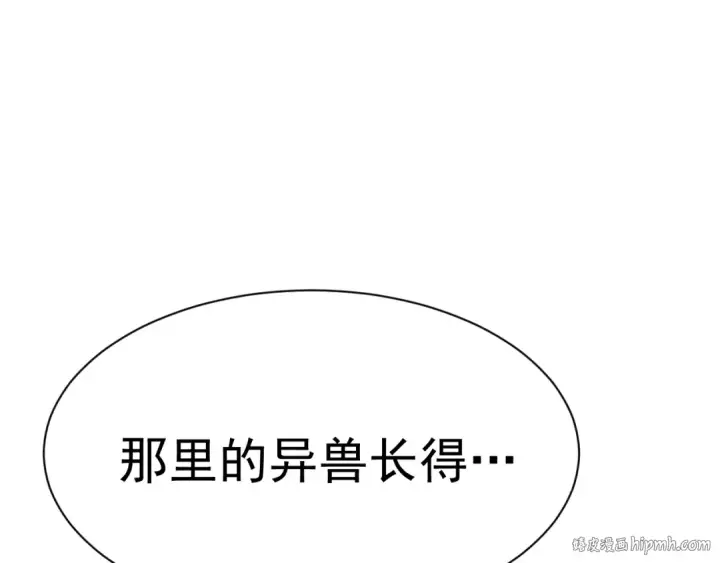 漫画《高武：登陆未来一万年》第174话 骗子第16张图