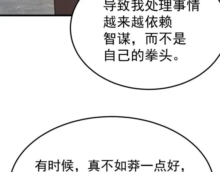 漫画《高武：登陆未来一万年》第174话 骗子第165张图