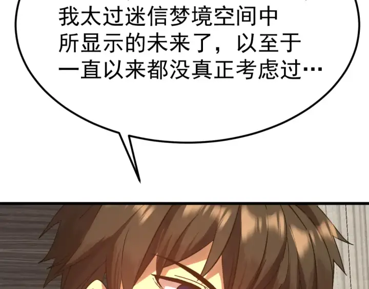 漫画《高武：登陆未来一万年》第174话 骗子第166张图