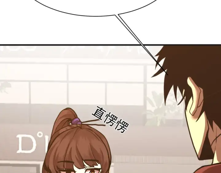 漫画《高武：登陆未来一万年》第174话 骗子第17张图