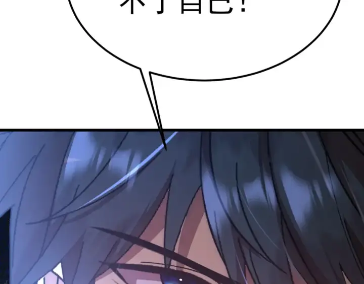 漫画《高武：登陆未来一万年》第174话 骗子第178张图