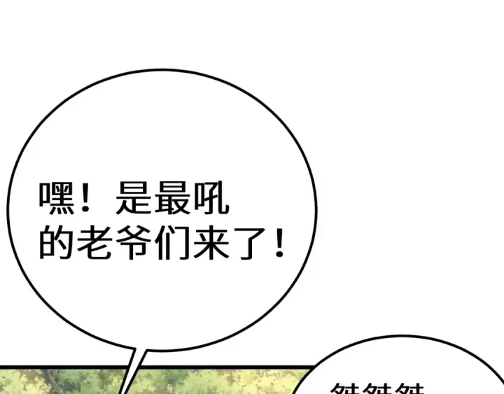 漫画《高武：登陆未来一万年》第174话 骗子第183张图