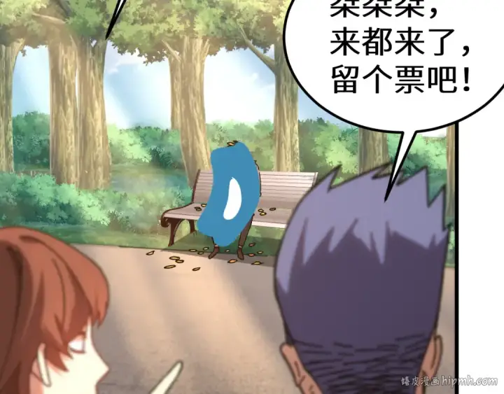漫画《高武：登陆未来一万年》第174话 骗子第184张图