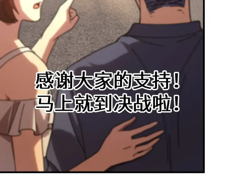漫画《高武：登陆未来一万年》第174话 骗子第185张图