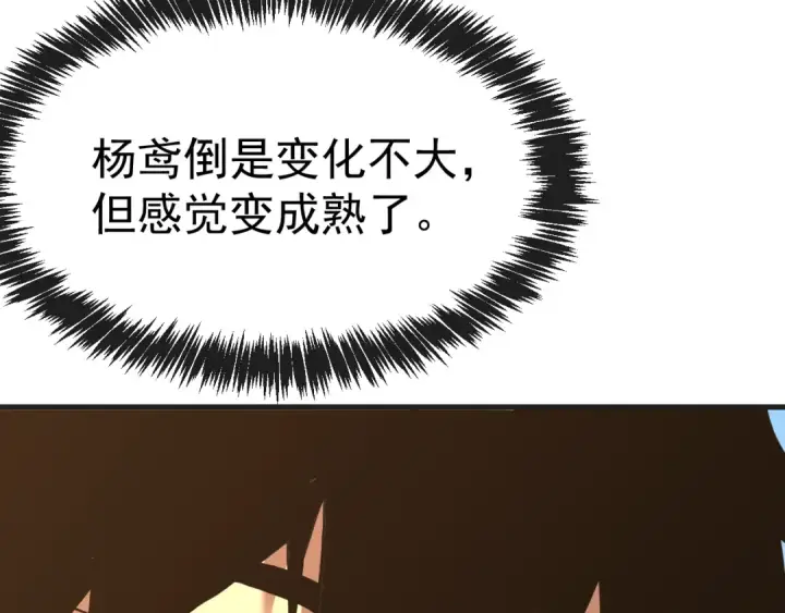 漫画《高武：登陆未来一万年》第174话 骗子第20张图