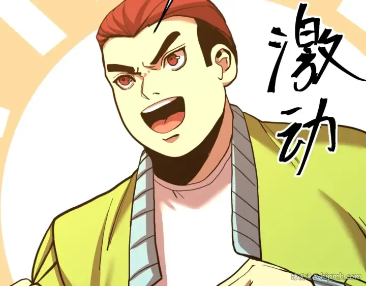 漫画《高武：登陆未来一万年》第174话 骗子第24张图