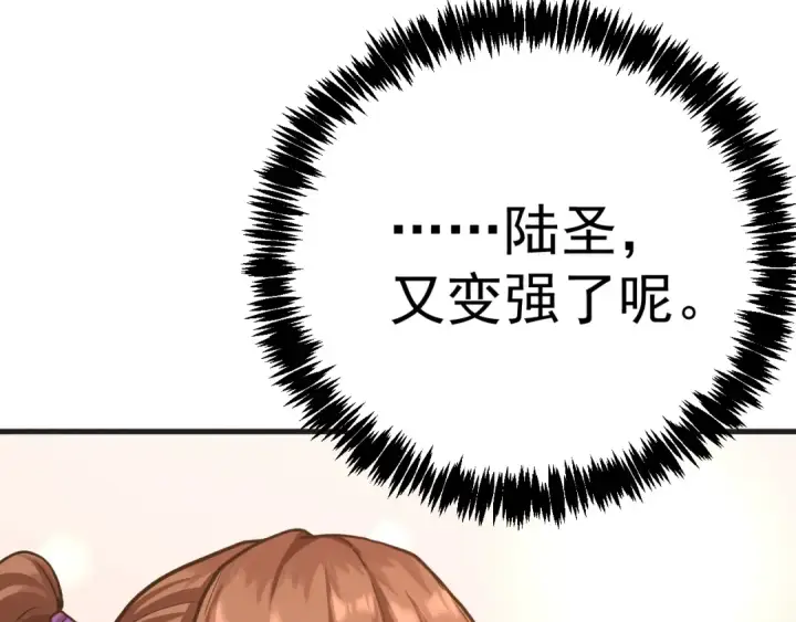 漫画《高武：登陆未来一万年》第174话 骗子第26张图