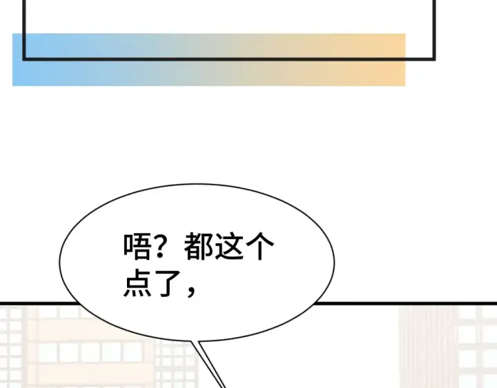 漫画《高武：登陆未来一万年》第174话 骗子第30张图