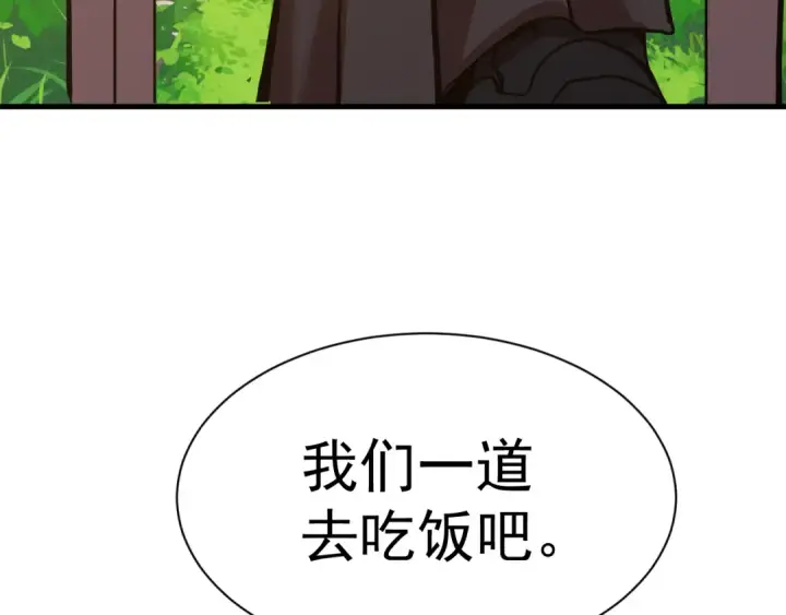 漫画《高武：登陆未来一万年》第174话 骗子第33张图