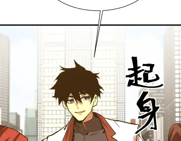 漫画《高武：登陆未来一万年》第174话 骗子第34张图