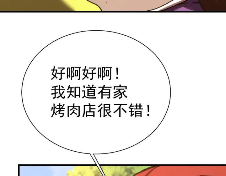 漫画《高武：登陆未来一万年》第174话 骗子第36张图