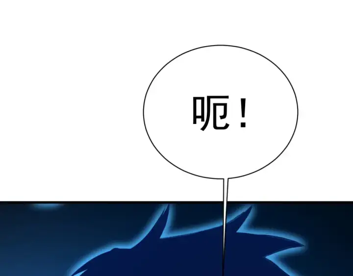 漫画《高武：登陆未来一万年》第174话 骗子第39张图