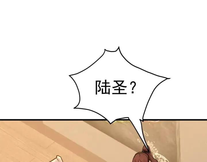 漫画《高武：登陆未来一万年》第174话 骗子第43张图