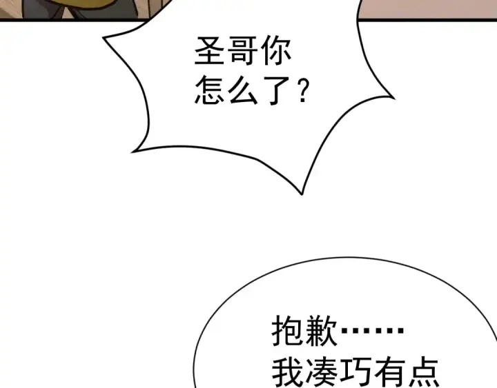 漫画《高武：登陆未来一万年》第174话 骗子第45张图