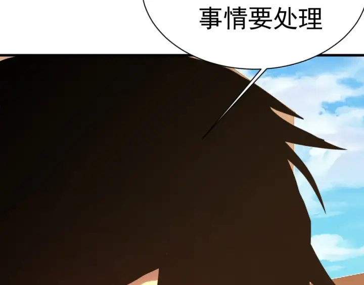 漫画《高武：登陆未来一万年》第174话 骗子第46张图