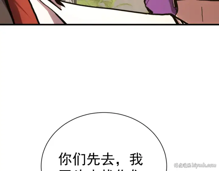 漫画《高武：登陆未来一万年》第174话 骗子第48张图