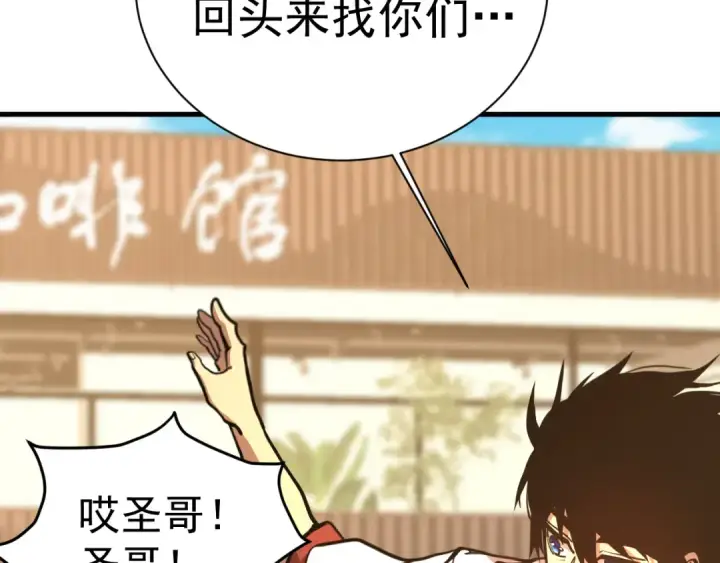 漫画《高武：登陆未来一万年》第174话 骗子第49张图
