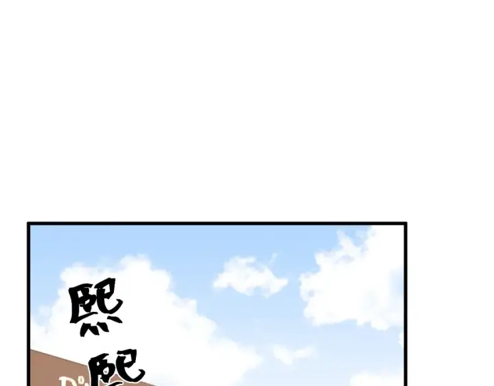 漫画《高武：登陆未来一万年》第174话 骗子第5张图