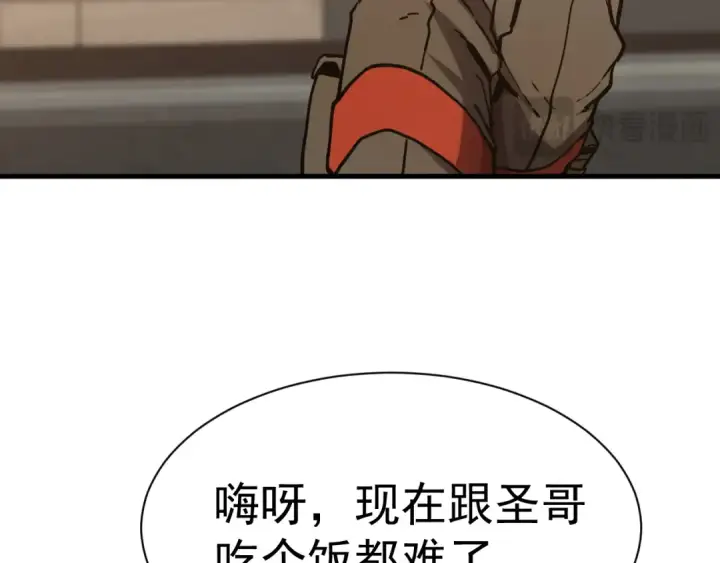 漫画《高武：登陆未来一万年》第174话 骗子第51张图