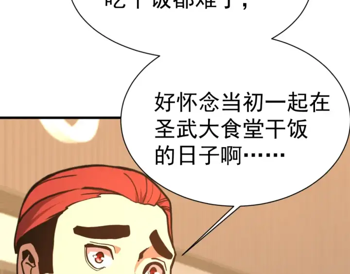 漫画《高武：登陆未来一万年》第174话 骗子第52张图