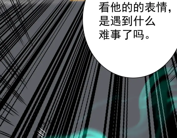 漫画《高武：登陆未来一万年》第174话 骗子第58张图
