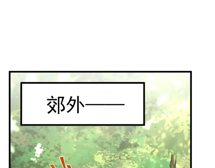 漫画《高武：登陆未来一万年》第174话 骗子第62张图