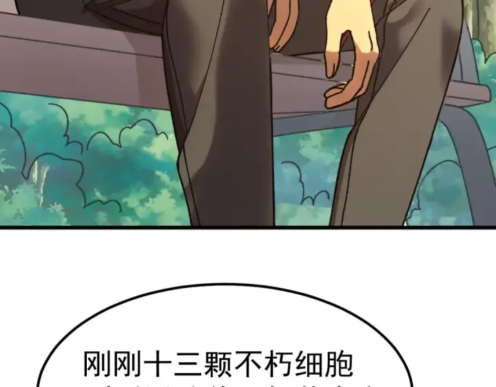 漫画《高武：登陆未来一万年》第174话 骗子第70张图