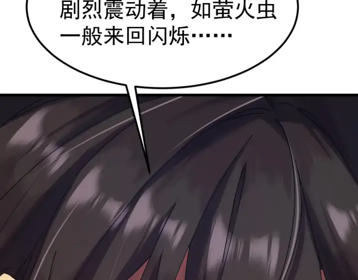 漫画《高武：登陆未来一万年》第174话 骗子第71张图