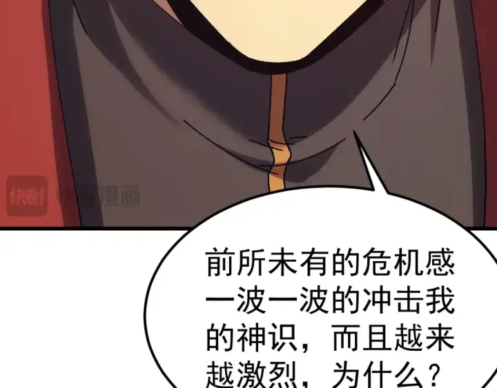 漫画《高武：登陆未来一万年》第174话 骗子第73张图