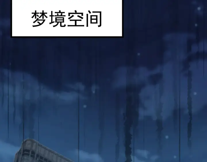 漫画《高武：登陆未来一万年》第174话 骗子第76张图