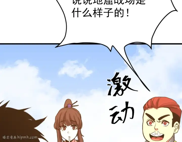 漫画《高武：登陆未来一万年》第174话 骗子第8张图