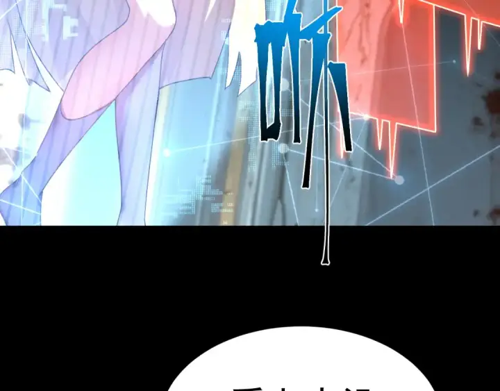 漫画《高武：登陆未来一万年》第174话 骗子第84张图