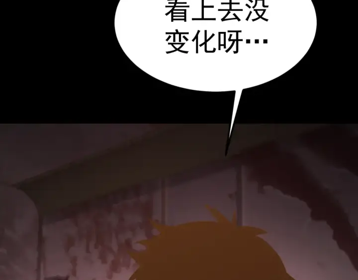 漫画《高武：登陆未来一万年》第174话 骗子第85张图