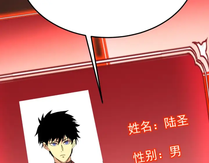漫画《高武：登陆未来一万年》第174话 骗子第90张图
