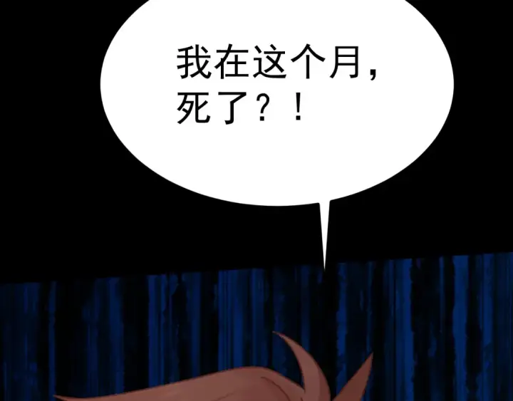 漫画《高武：登陆未来一万年》第174话 骗子第93张图