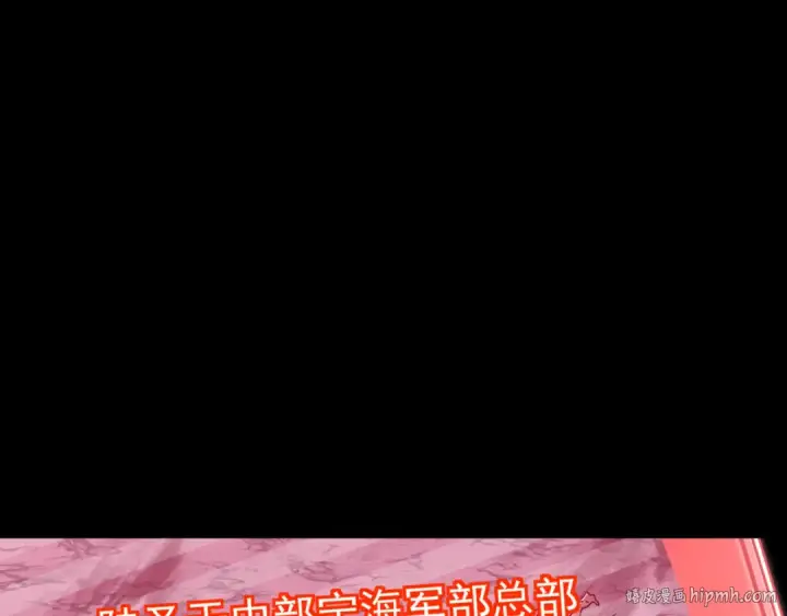 漫画《高武：登陆未来一万年》第174话 骗子第96张图
