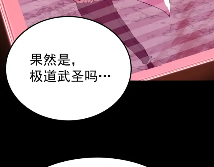 漫画《高武：登陆未来一万年》第174话 骗子第98张图
