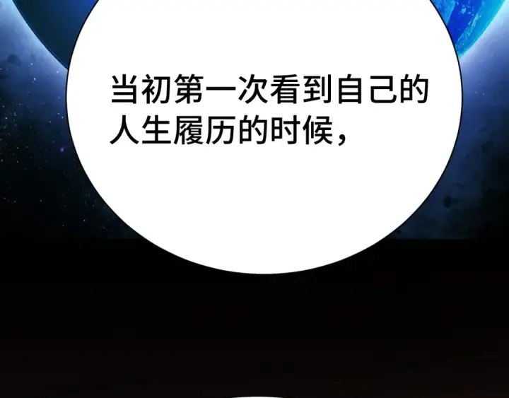 漫画《高武：登陆未来一万年》第175话 大比登场第10张图