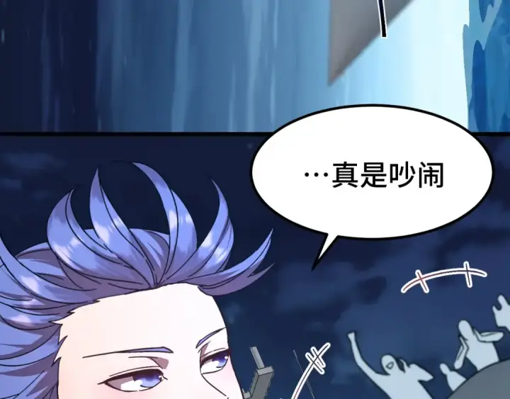 漫画《高武：登陆未来一万年》第175话 大比登场第103张图