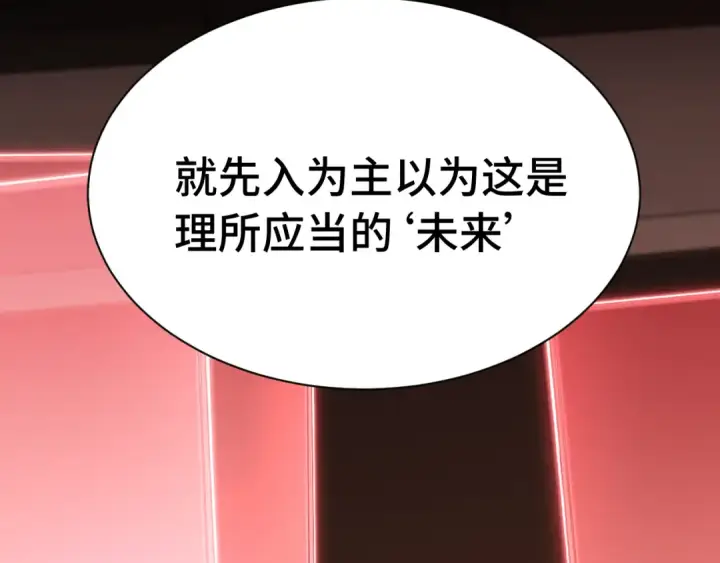 漫画《高武：登陆未来一万年》第175话 大比登场第11张图