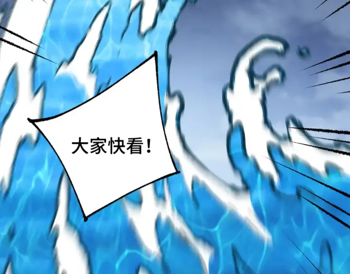漫画《高武：登陆未来一万年》第175话 大比登场第113张图