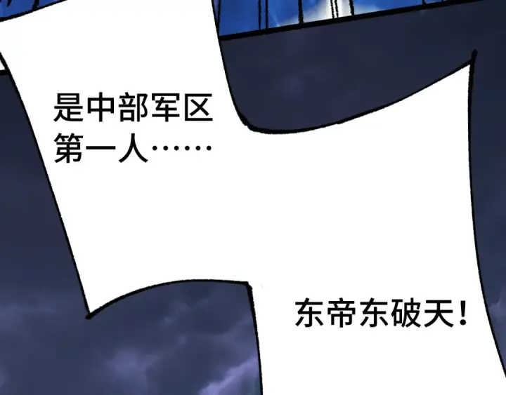 漫画《高武：登陆未来一万年》第175话 大比登场第115张图