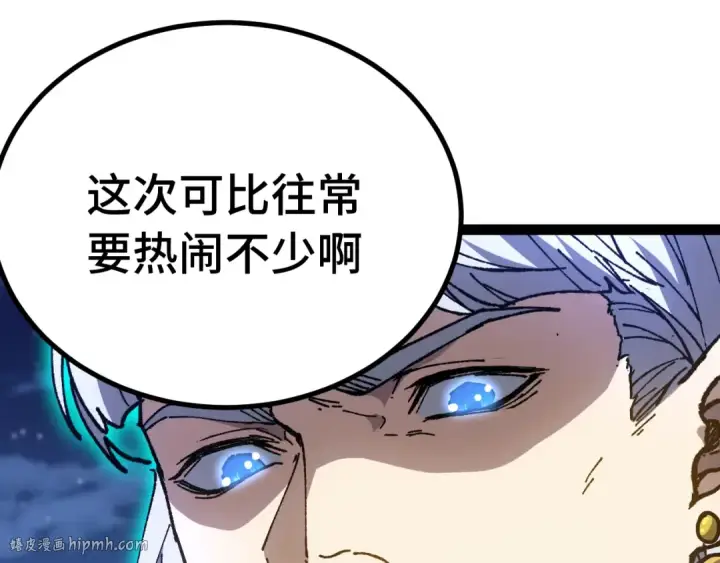 漫画《高武：登陆未来一万年》第175话 大比登场第120张图