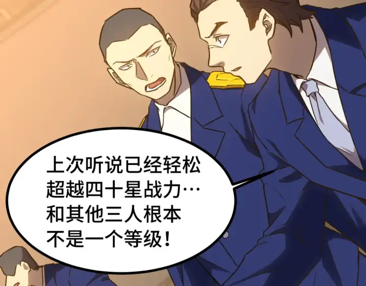 漫画《高武：登陆未来一万年》第175话 大比登场第125张图