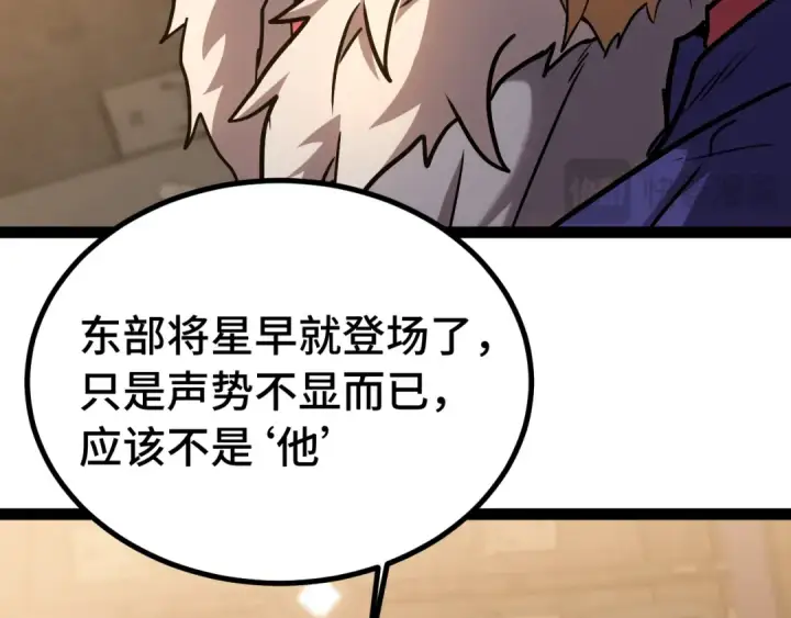 漫画《高武：登陆未来一万年》第175话 大比登场第131张图